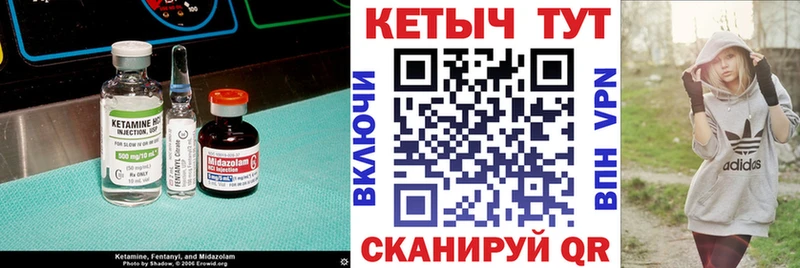 КЕТАМИН ketamine  Вяземский 