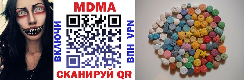 цена наркотик  Вяземский  MDMA молли 