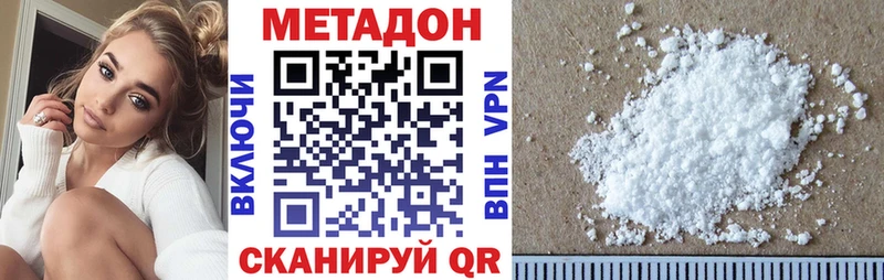 где купить наркоту  Вяземский  МЕТАДОН мёд 